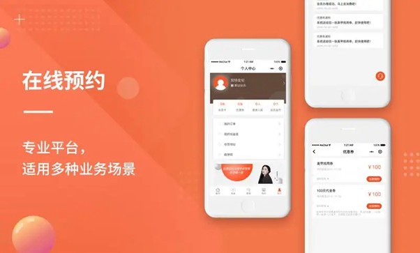 1663425431754632.jpg 门店预约小程序有什么优势,哪些功能.jpg