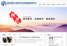 梁平城市开发投资集团有限公司