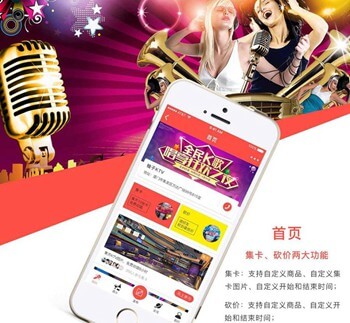 梁平KTV 营销小程序