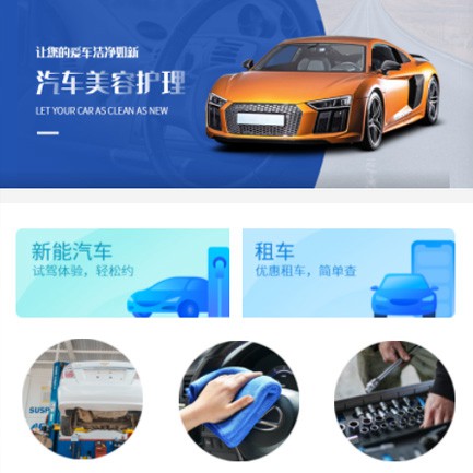 梁平汽车维修智慧门店预约会员小程序开发