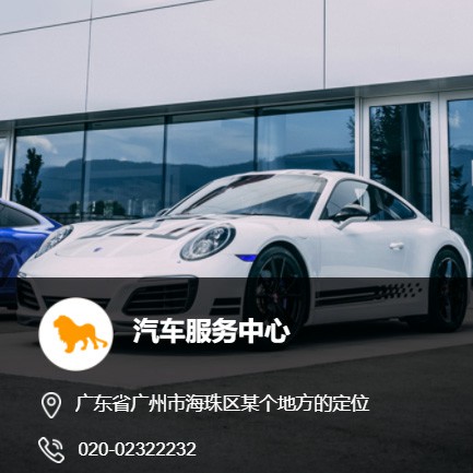 梁平汽车服务中心智慧门店预约会员小程序开发