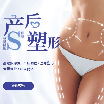 梁平产后塑形小程序开发