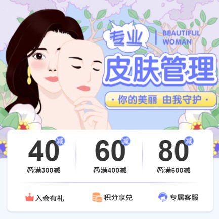 梁平美容院门店预约会员小程序开发