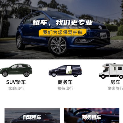 梁平租车公司预约会员小程序开发