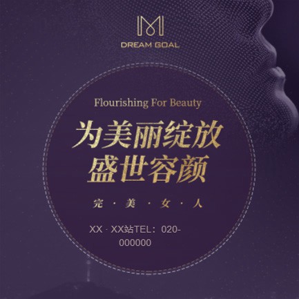 梁平美容整形小程序开发