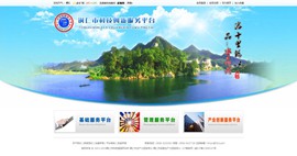 梁平科技创新服务平台