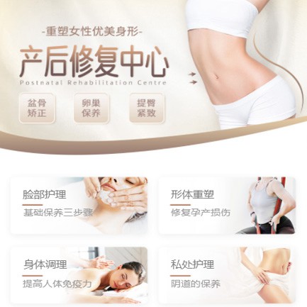 梁平产后修复小程序开发