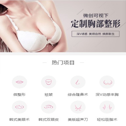 梁平微医美小程序开发