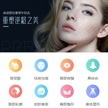 梁平微医美行业小程序开发