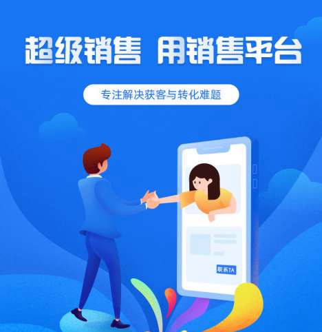 梁平来客销售小程序开发