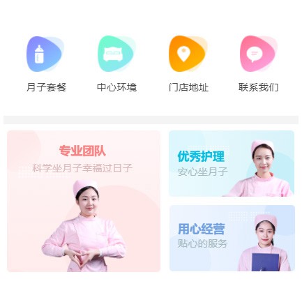 梁平月子生活馆小程序开发