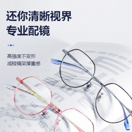 梁平眼镜店小程序开发