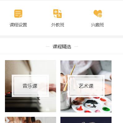 梁平教育技能培训小程序开发