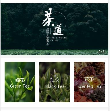 梁平茶业小程序开发