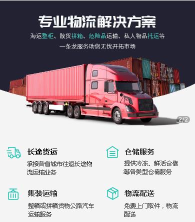 梁平物流货运小程序开发