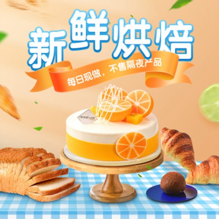 梁平烘焙点餐外卖小程序开发