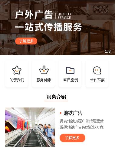 梁平户外广告小程序开发