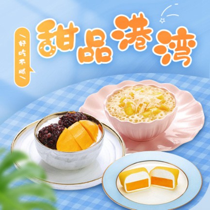 梁平甜品外卖小程序开发