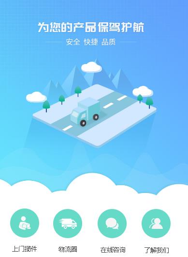梁平运输小程序开发
