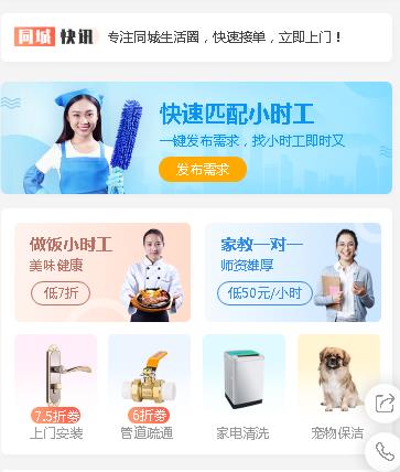 梁平同城预约小程序开发