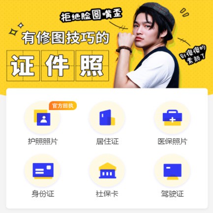 梁平照相馆小程序开发