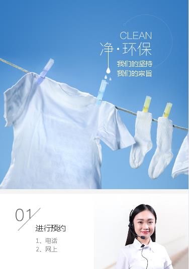 梁平洗衣预约小程序开发