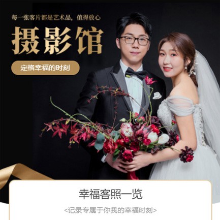 梁平摄影馆预约会员小程序开发