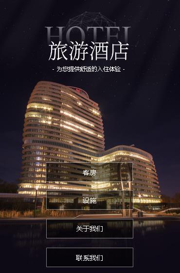 梁平酒店小程序开发