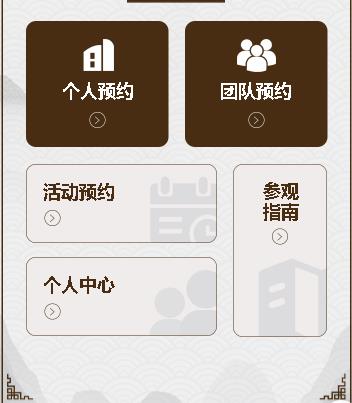 梁平旅游票务小程序开发