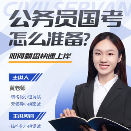 梁平公务员备考教育小程序开发