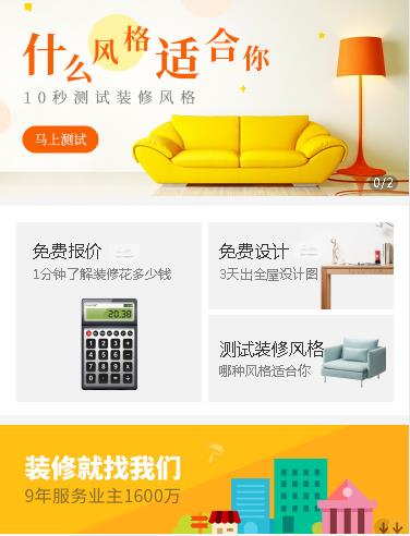 梁平室内设计小程序开发