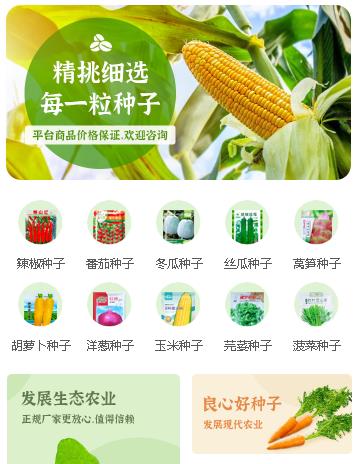 梁平农业小程序开发