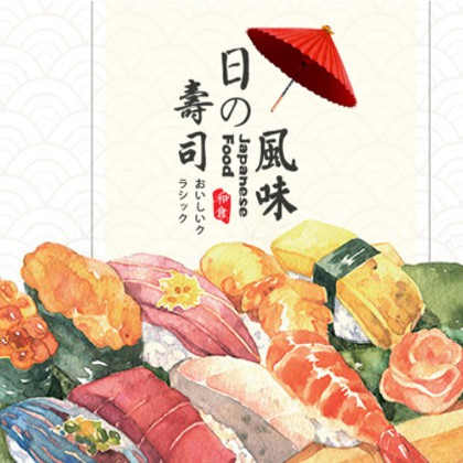 梁平日本料理店商城制作