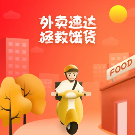 梁平外卖速达商城小程序制作