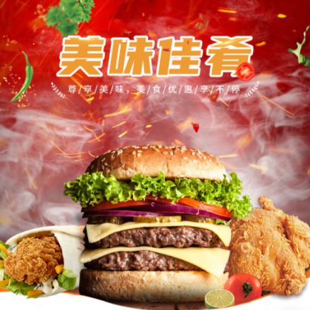 梁平汉堡炸鸡外卖商城制作