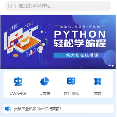 梁平编程培训知识付费小程序开发