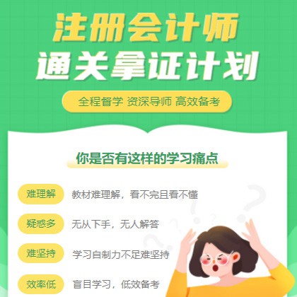 梁平考试考证会计师小程序开发