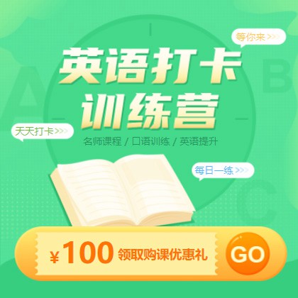 梁平英语学习知识付费小程序开发