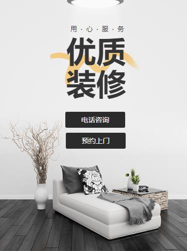 梁平室内装修设计小程序开发