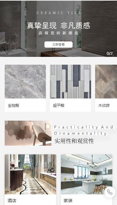 梁平瓷砖小程序开发