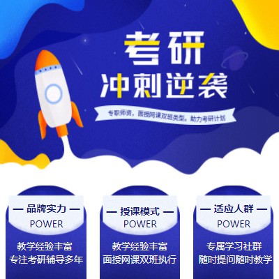 梁平考研课程小程序开发