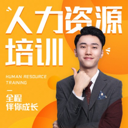 梁平人力资源培训小程序开发