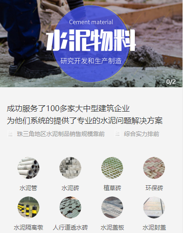 梁平水泥物料小程序开发
