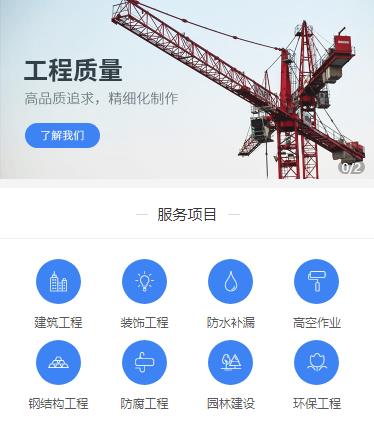 梁平建筑建材小程序开发