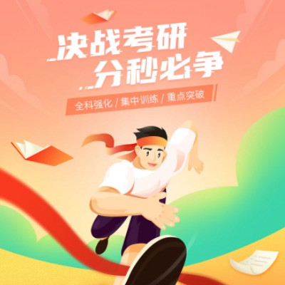 梁平考研练习打卡小程序开发