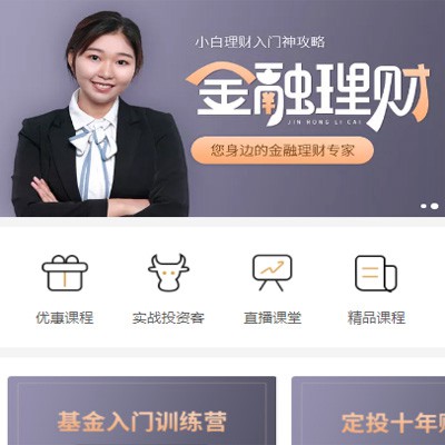 梁平理财知识付费小程序开发