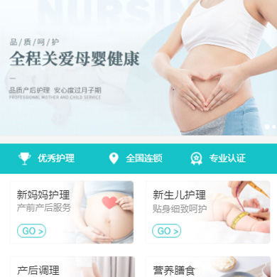 梁平月子中心门店小程序开发