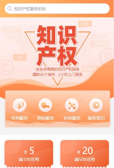 梁平知识产权小程序开发