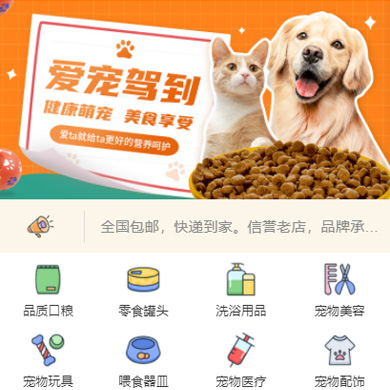 梁平宠物店门店小程序开发