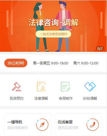 梁平法律咨询小程序开发